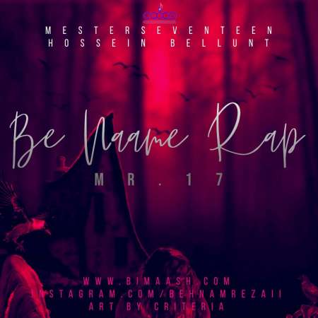 Mr.17 – Be Name Rap